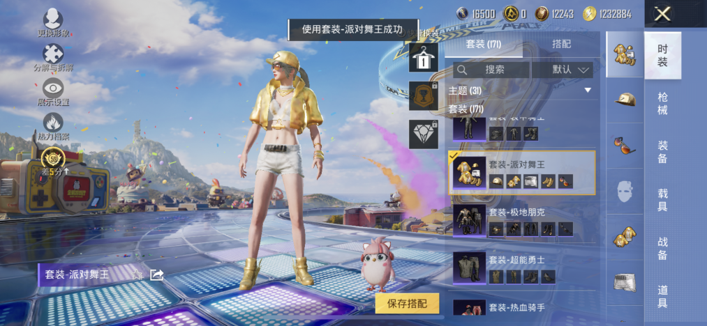 HPLX4181825和平精英账号详情图7