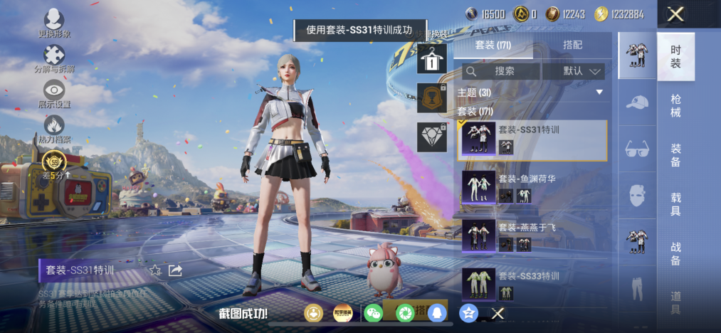 HPLX4181825和平精英账号详情图8