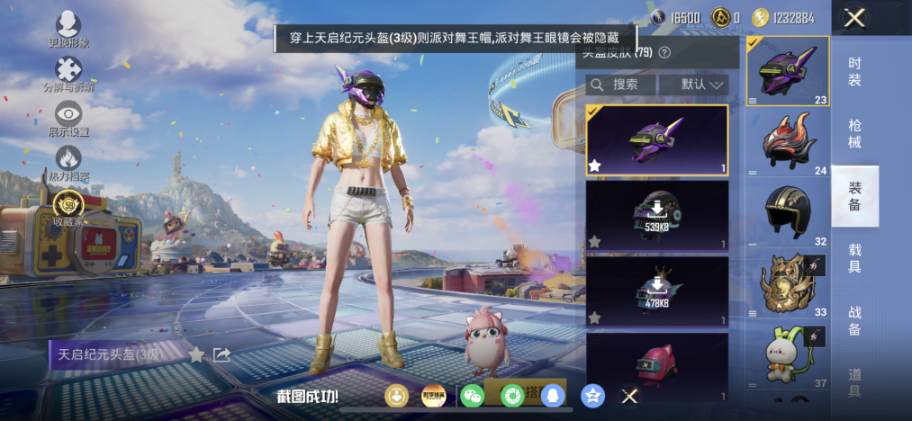 HPLX4181825和平精英账号详情图9