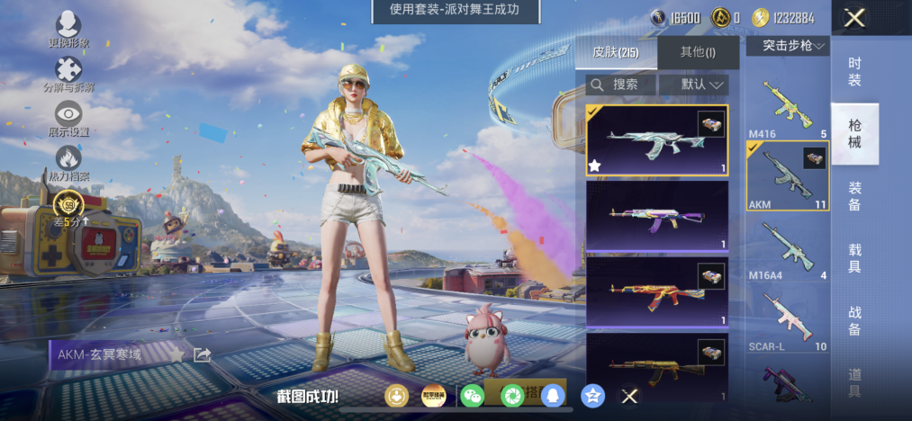 HPLX4181825和平精英账号详情图10