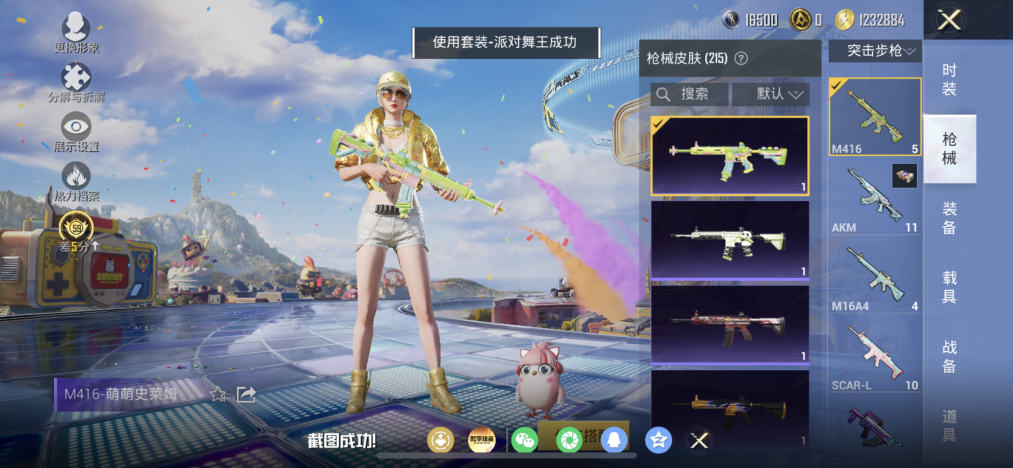 HPLX4181825和平精英账号详情图11