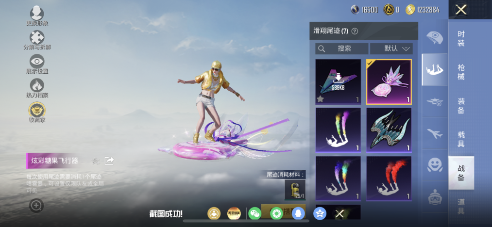 HPLX4181825和平精英账号详情图12