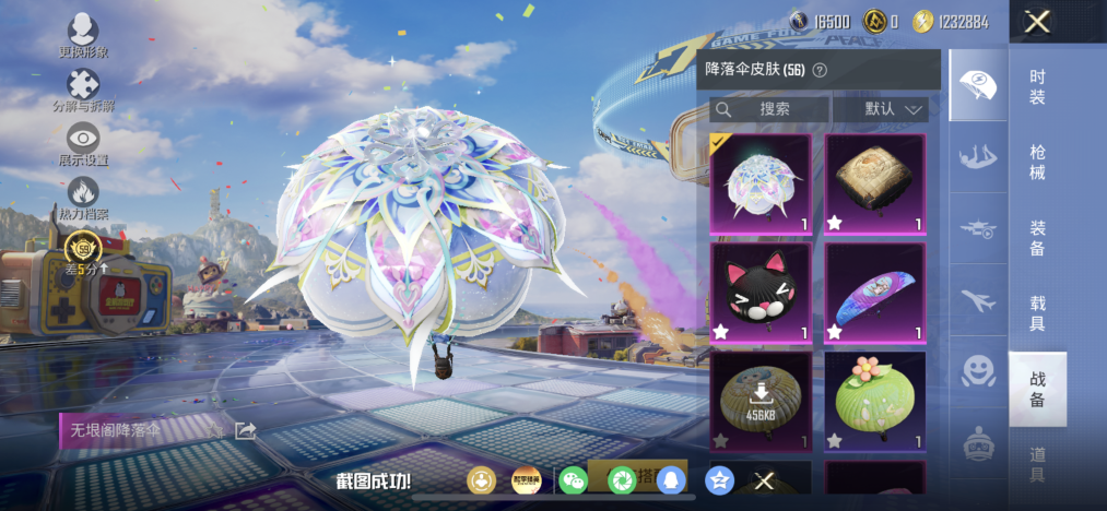 HPLX4181825和平精英账号详情图13