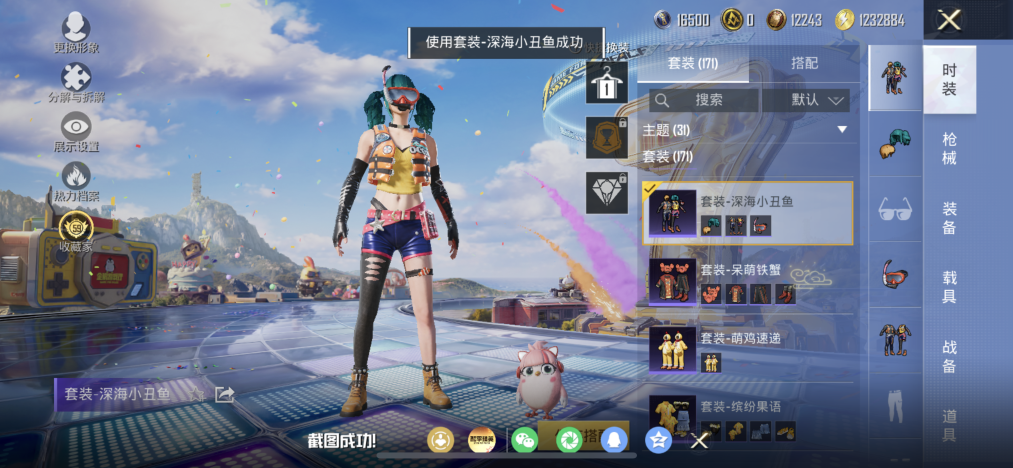 HPLX4181825和平精英账号详情图14