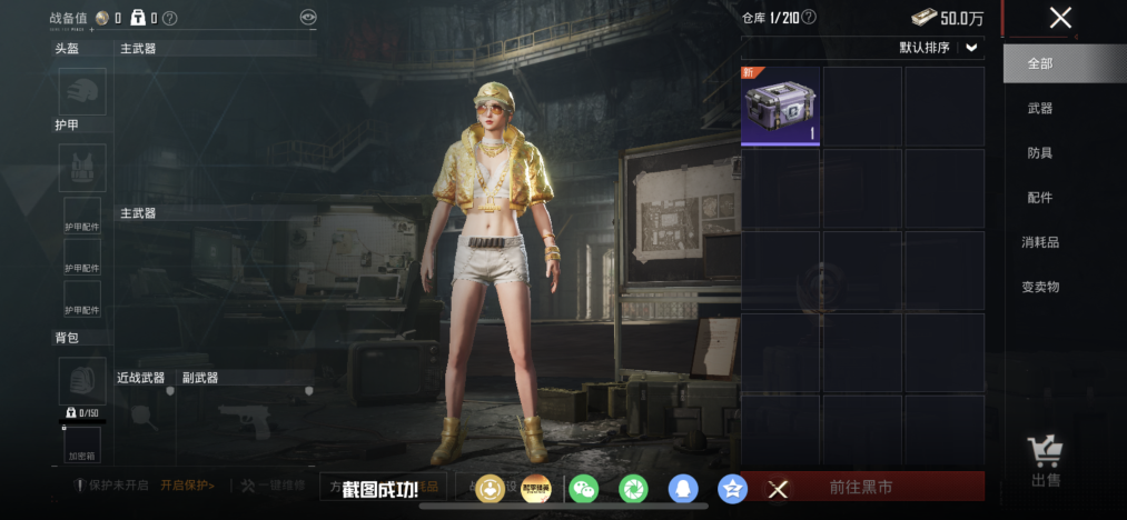 HPLX4181825和平精英账号详情图16