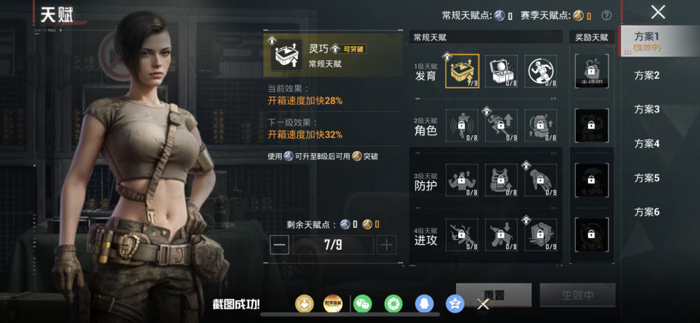 HPLX4181825和平精英账号详情图17