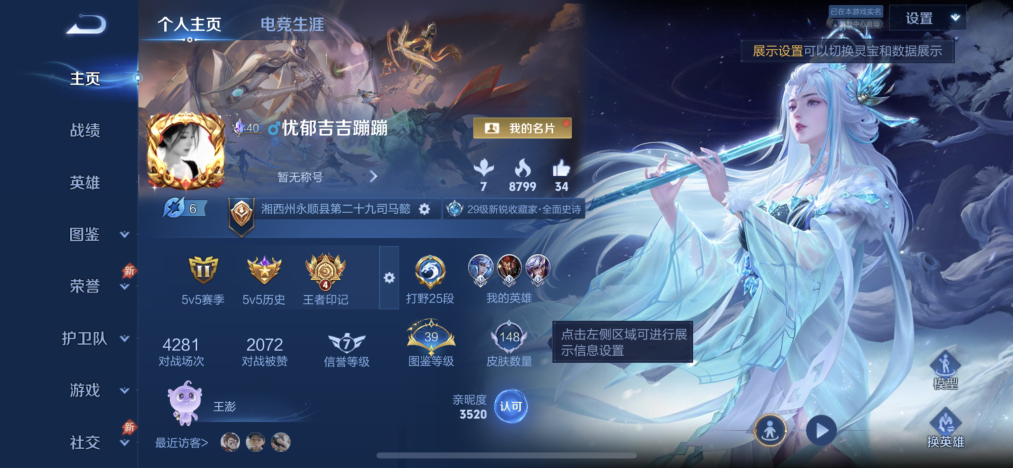 王者荣耀账号苹果QQ【1无双17传说1水晶148皮肤1星元】苹果QQ-129英雄-148皮肤【1水晶】 银白咏叹调【无双皮肤】器灵·螭龙剑【星元皮肤】星际治安官 【传说皮肤】神树通天 云诺千山 愿照·山河定 愿照·九州拓