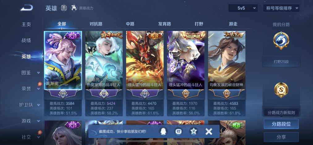 WZLX4318625王者荣耀账号详情图2