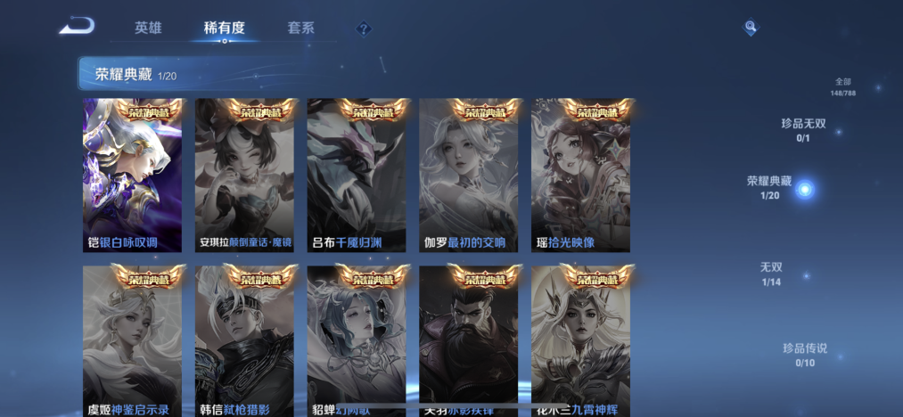 WZLX4318625王者荣耀账号详情图5