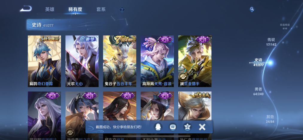 WZLX4318625王者荣耀账号详情图7