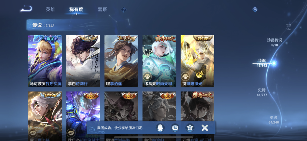 WZLX4318625王者荣耀账号详情图8