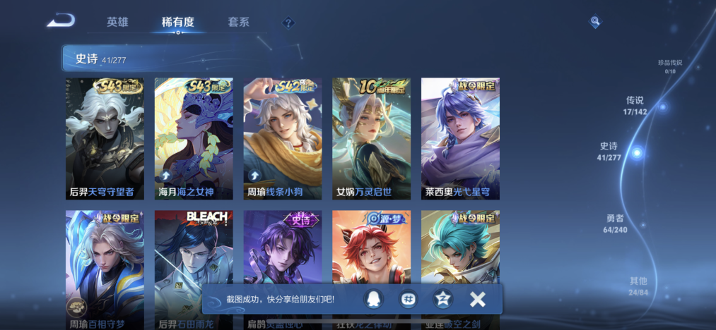 WZLX4318625王者荣耀账号详情图9