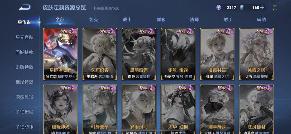 WZLX4318625王者荣耀账号详情图10