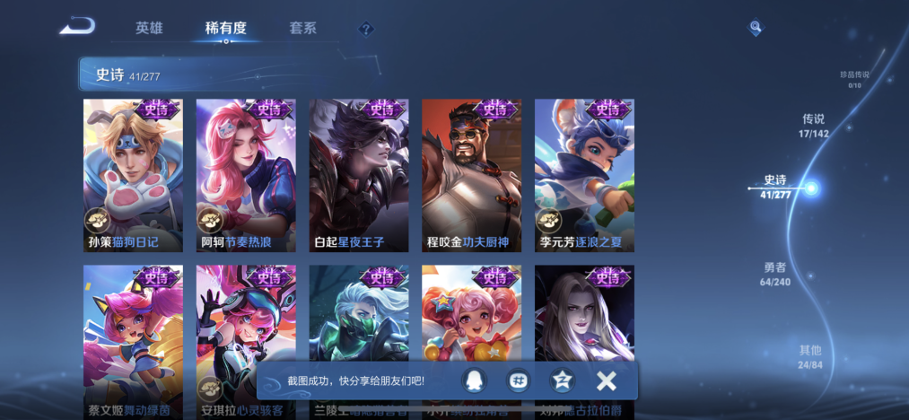 WZLX4318625王者荣耀账号详情图12