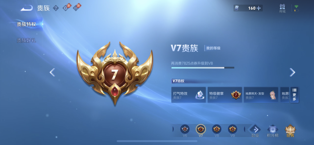 WZLX4318625王者荣耀账号详情图14