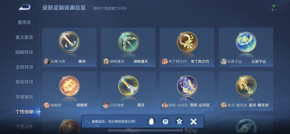 WZLX4318625王者荣耀账号详情图15