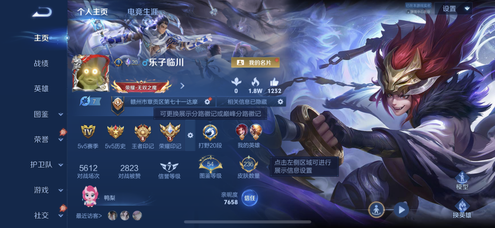 王者荣耀账号苹果QQ【236皮肤1水晶1星元9传说白虎志神威】苹果QQ-128英雄-236皮肤【1水晶】 千魇归渊【星元皮肤】幽冥之眼【传说皮肤】神骥·镇沧海 白虎志 愿照·九州拓 鸣野蒿 黄金狮子座 久胜战神 地狱之眼