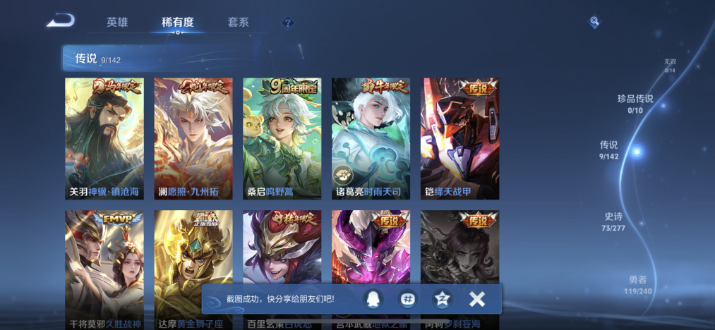 WZLX4318637王者荣耀账号详情图2