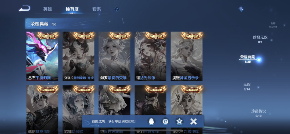 WZLX4318637王者荣耀账号详情图4