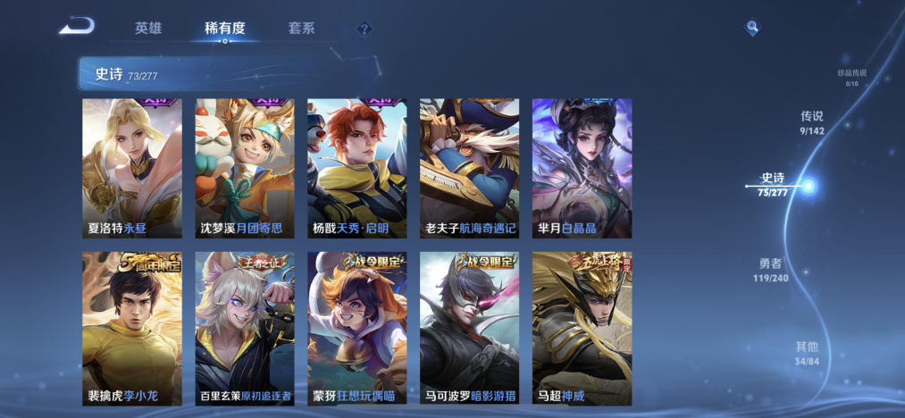 WZLX4318637王者荣耀账号详情图5