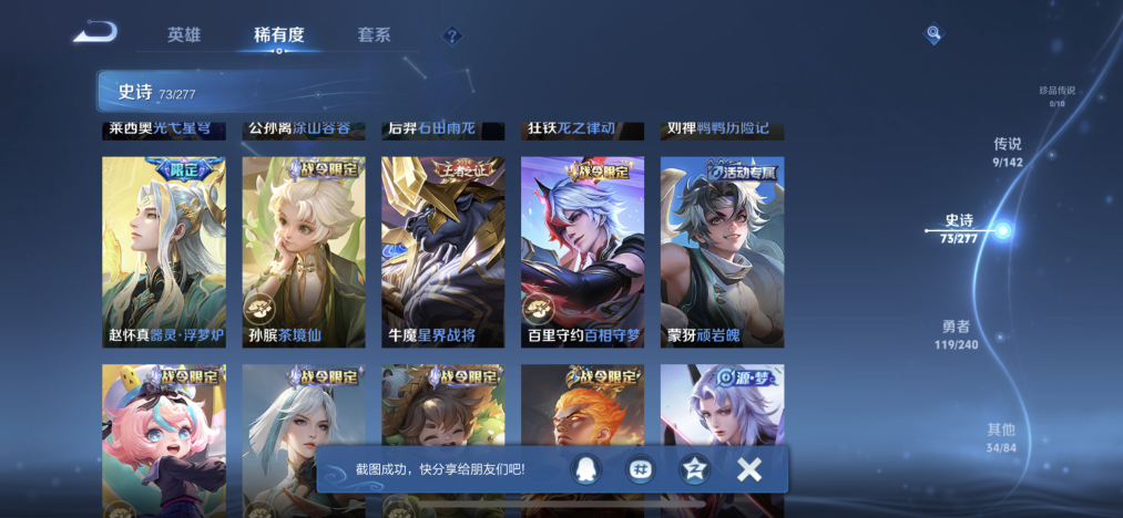 WZLX4318637王者荣耀账号详情图7