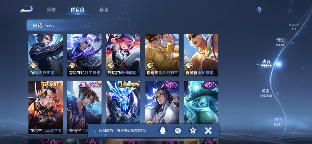 WZLX4318637王者荣耀账号详情图8