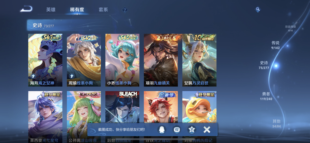 WZLX4318637王者荣耀账号详情图9