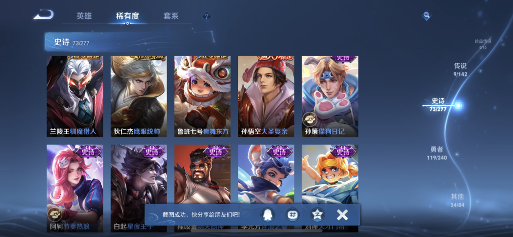 WZLX4318637王者荣耀账号详情图10