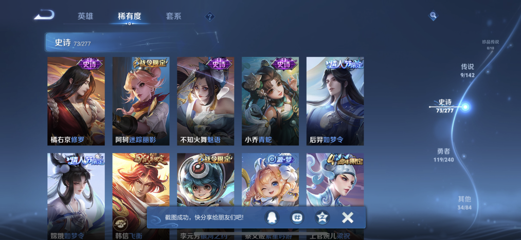 WZLX4318637王者荣耀账号详情图11