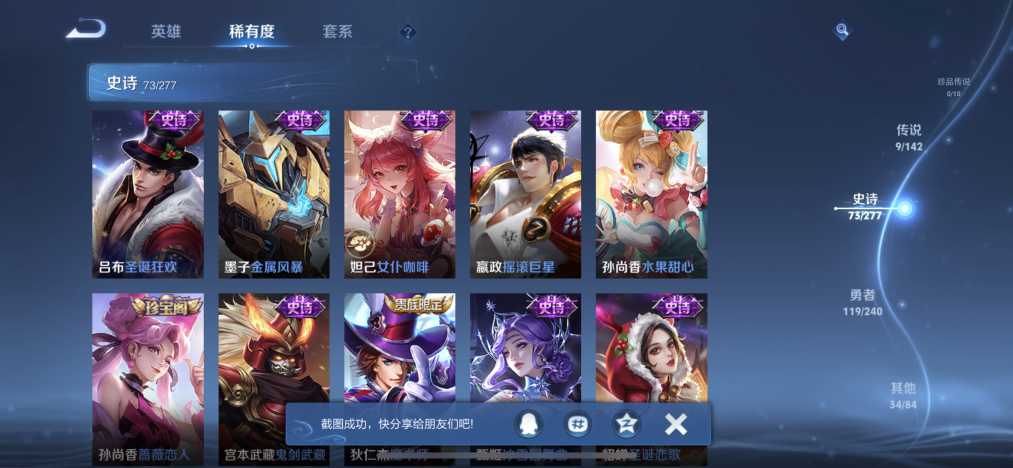 WZLX4318637王者荣耀账号详情图13