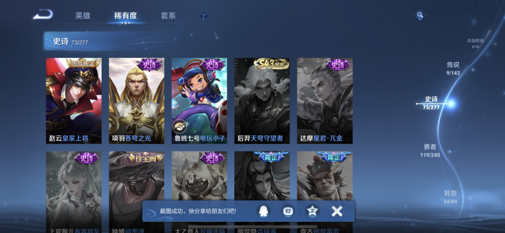 WZLX4318637王者荣耀账号详情图14