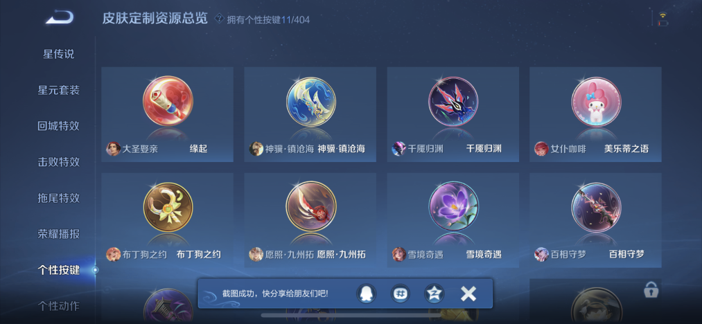 WZLX4318637王者荣耀账号详情图17