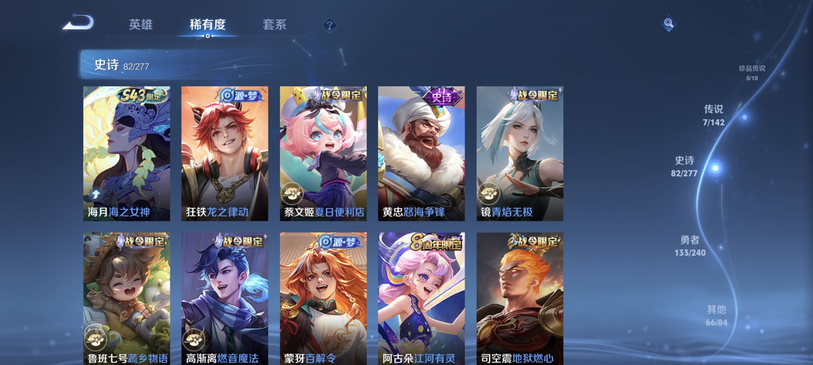 WZLX4320181王者荣耀账号详情图6