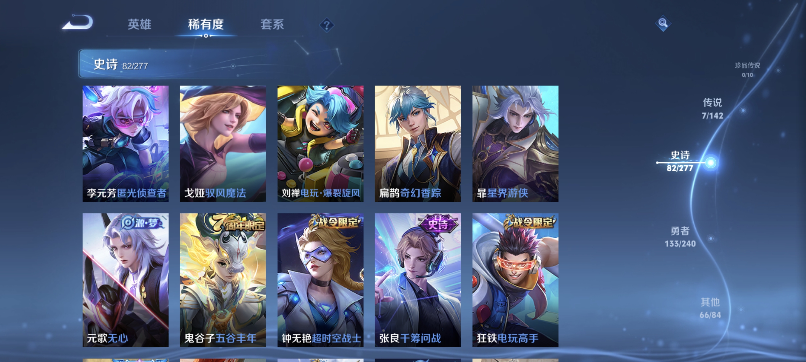 WZLX4320181王者荣耀账号详情图7