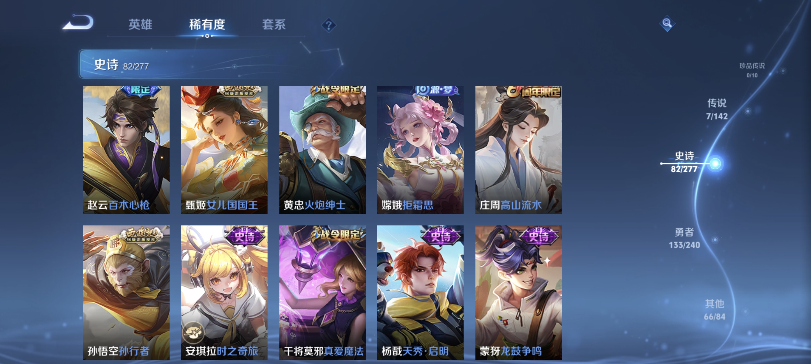 WZLX4320181王者荣耀账号详情图8