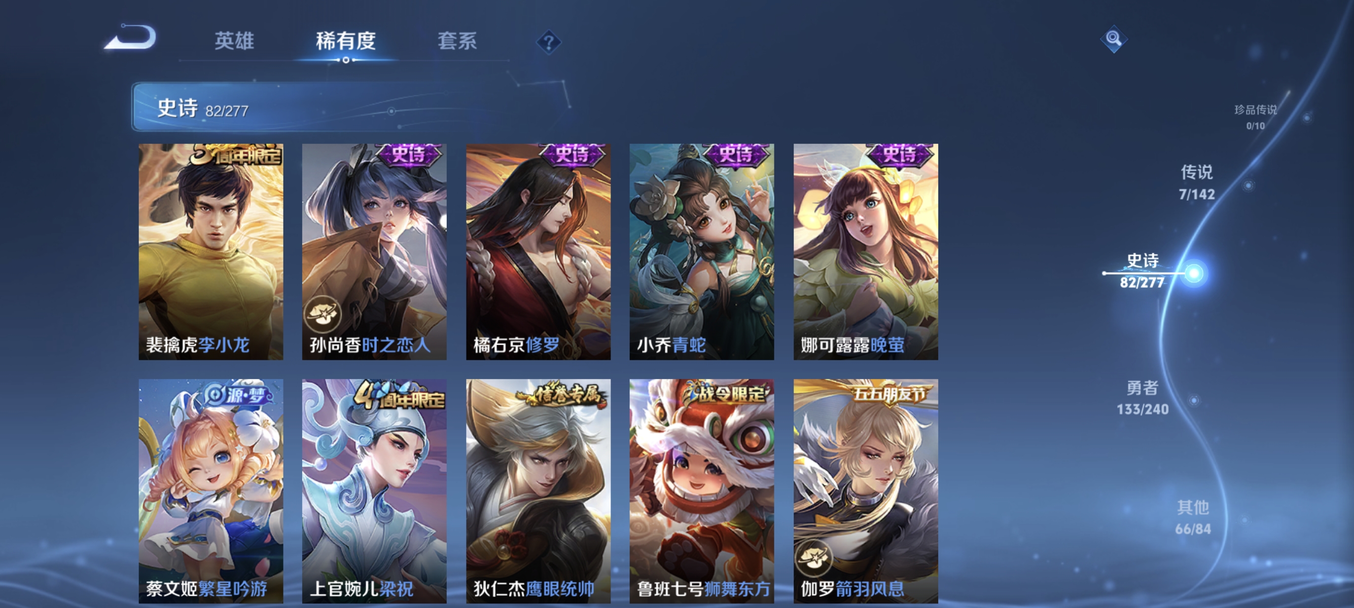 WZLX4320181王者荣耀账号详情图9