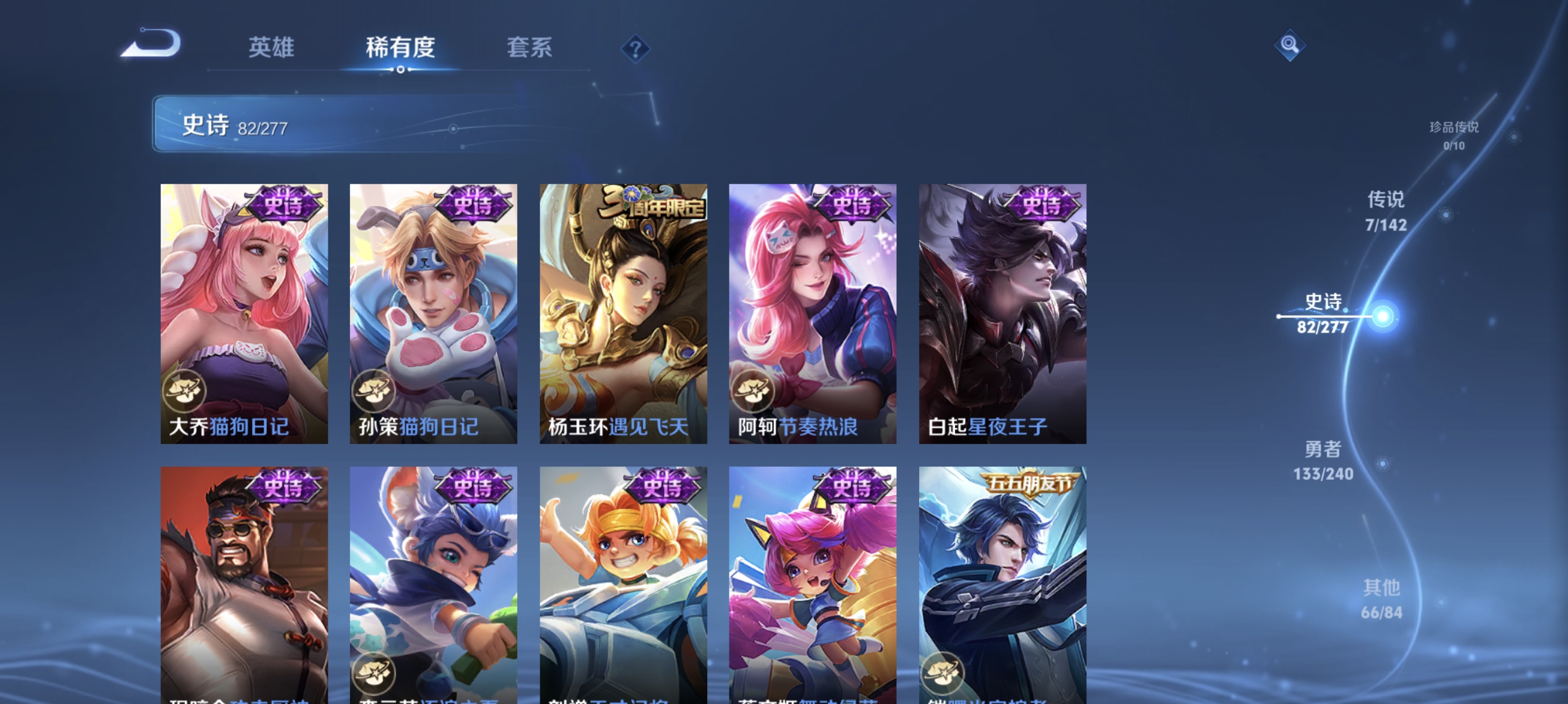 WZLX4320181王者荣耀账号详情图10