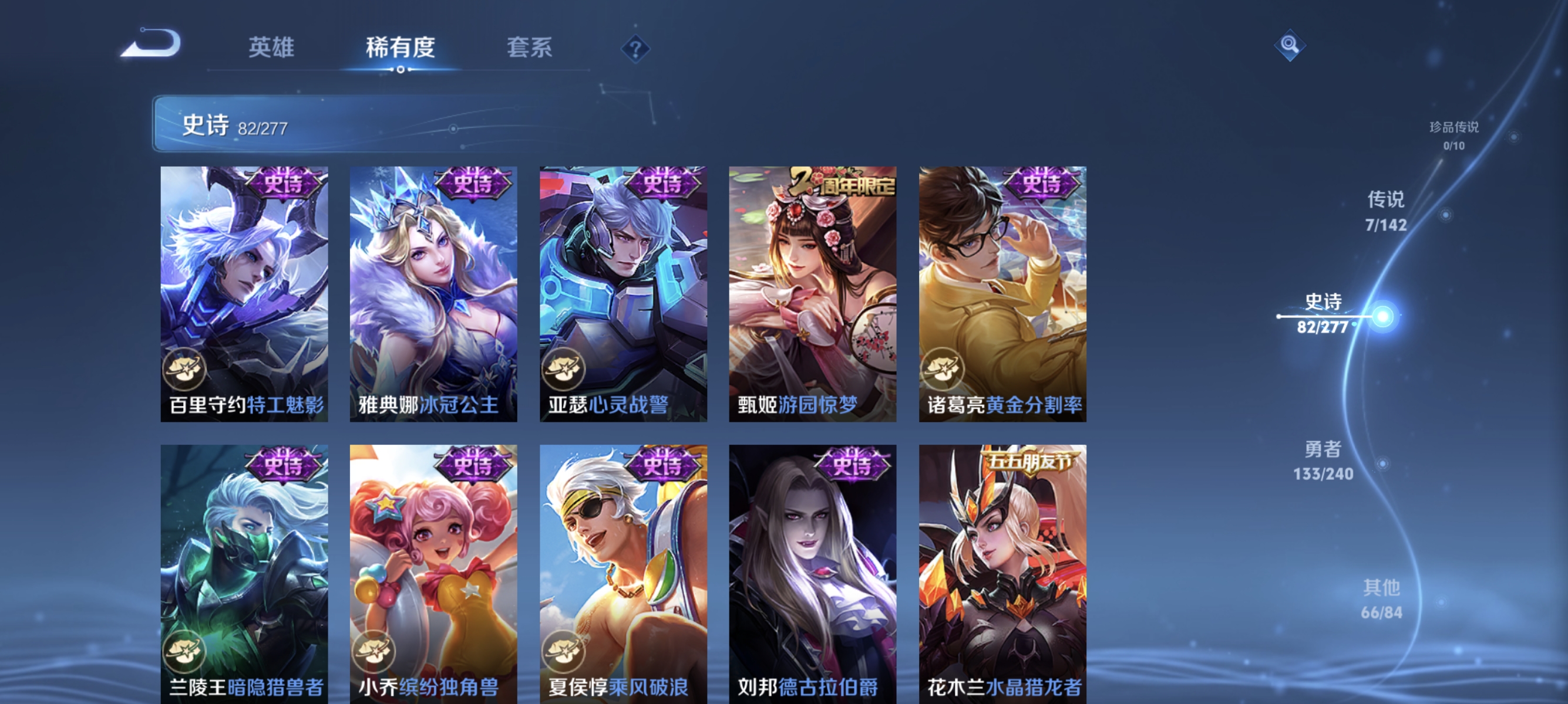 WZLX4320181王者荣耀账号详情图11