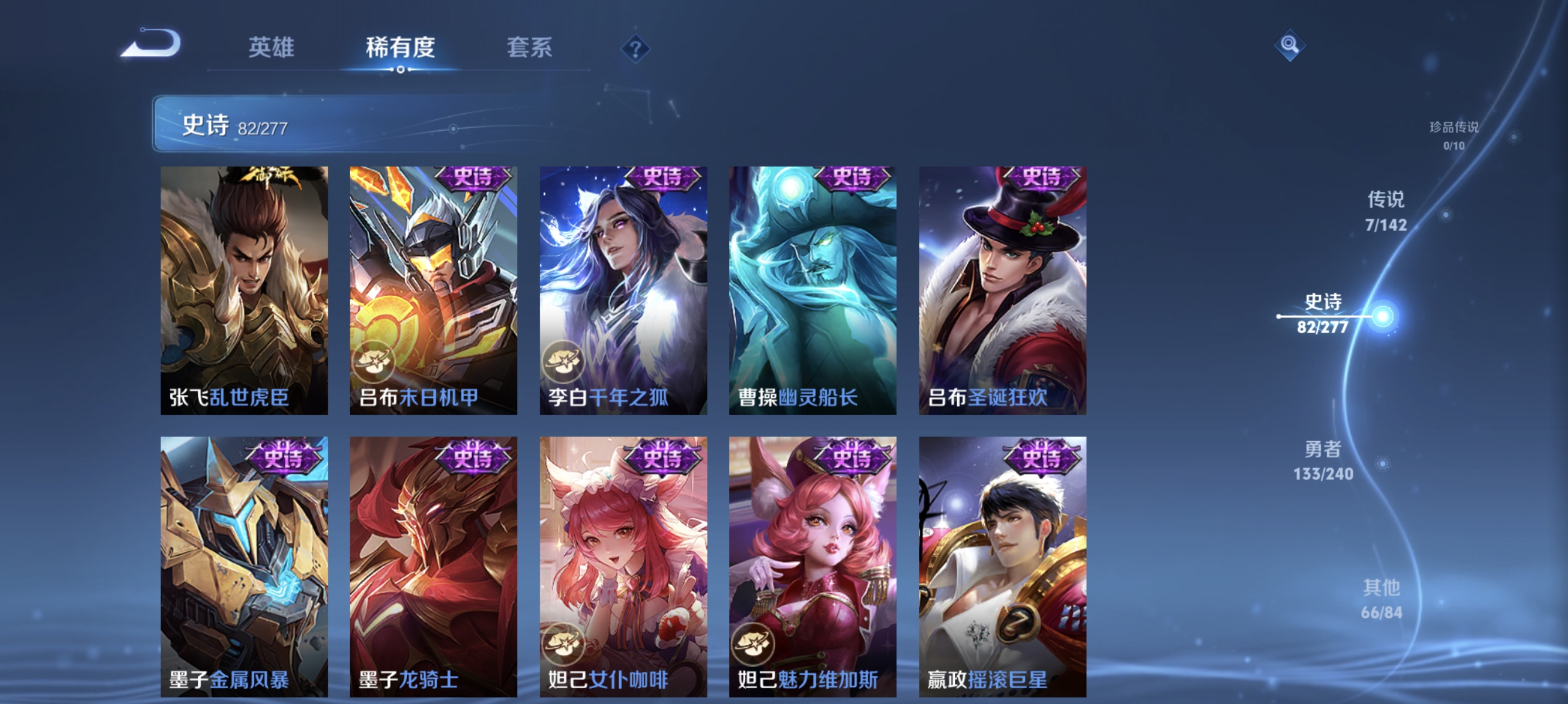 WZLX4320181王者荣耀账号详情图12