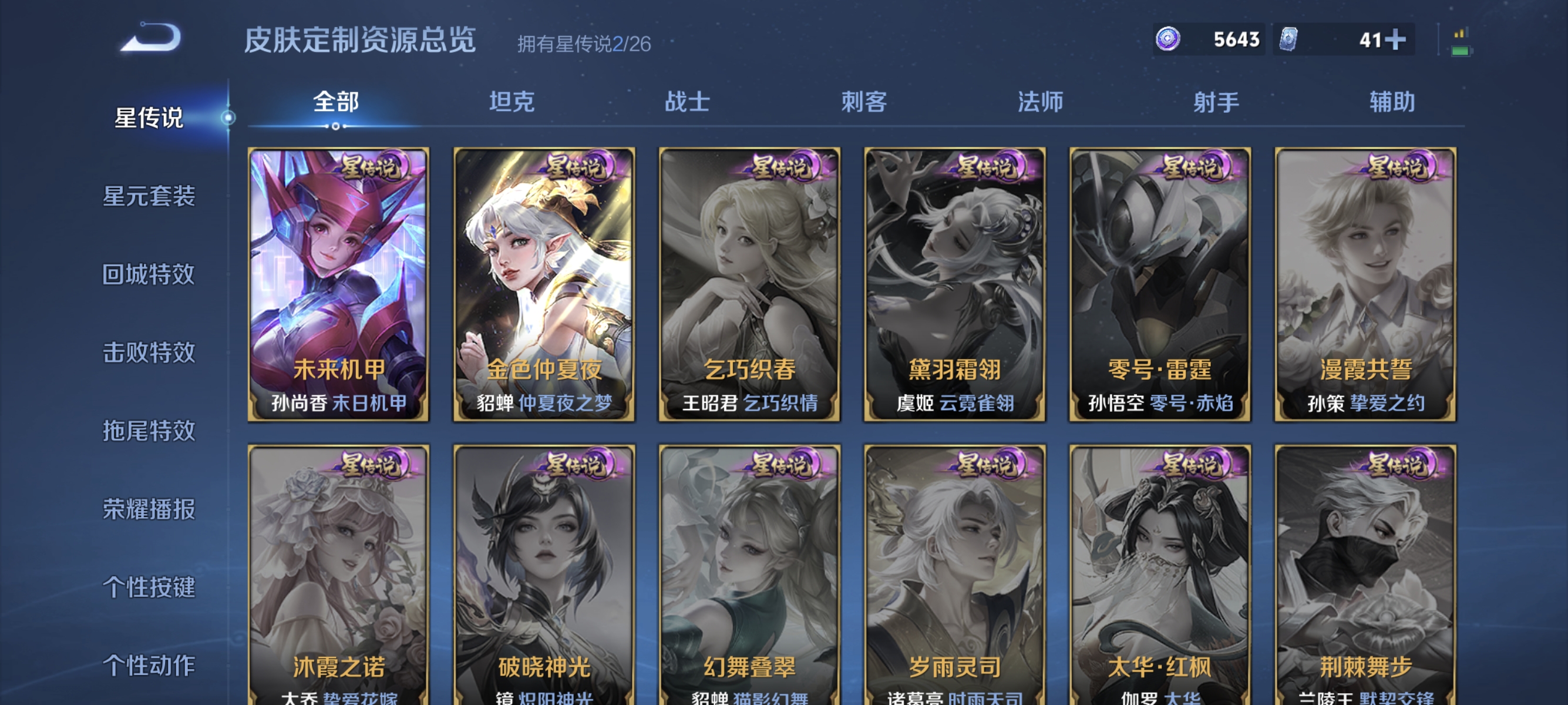 WZLX4320181王者荣耀账号详情图13