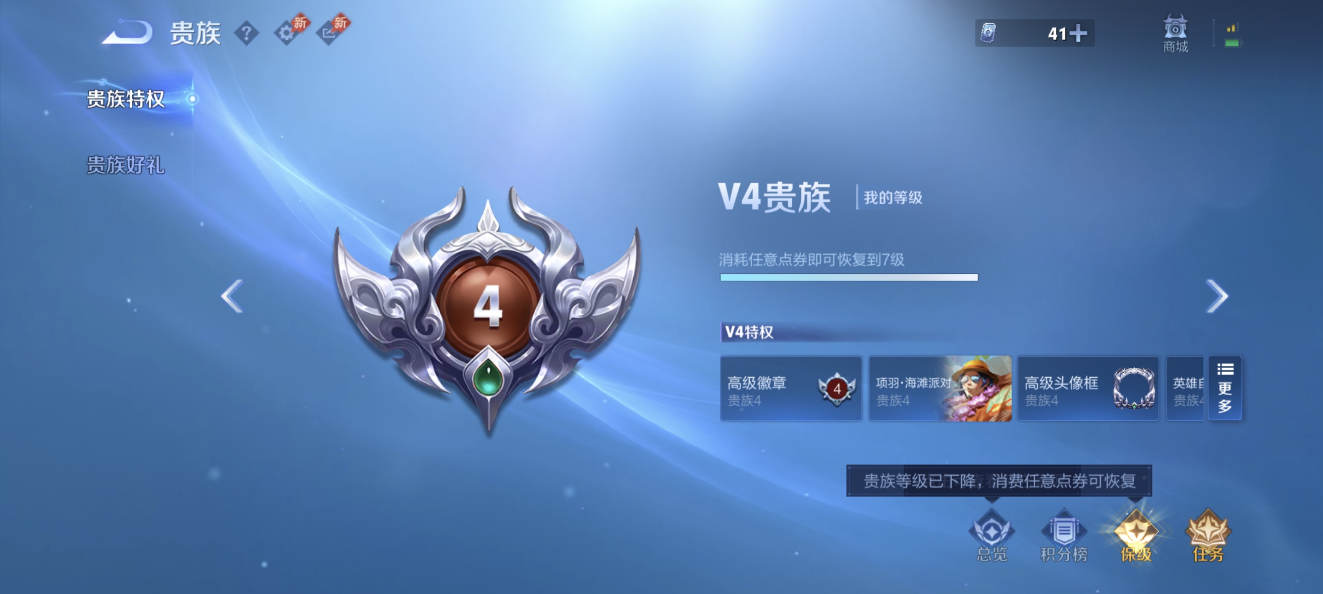 WZLX4320181王者荣耀账号详情图14