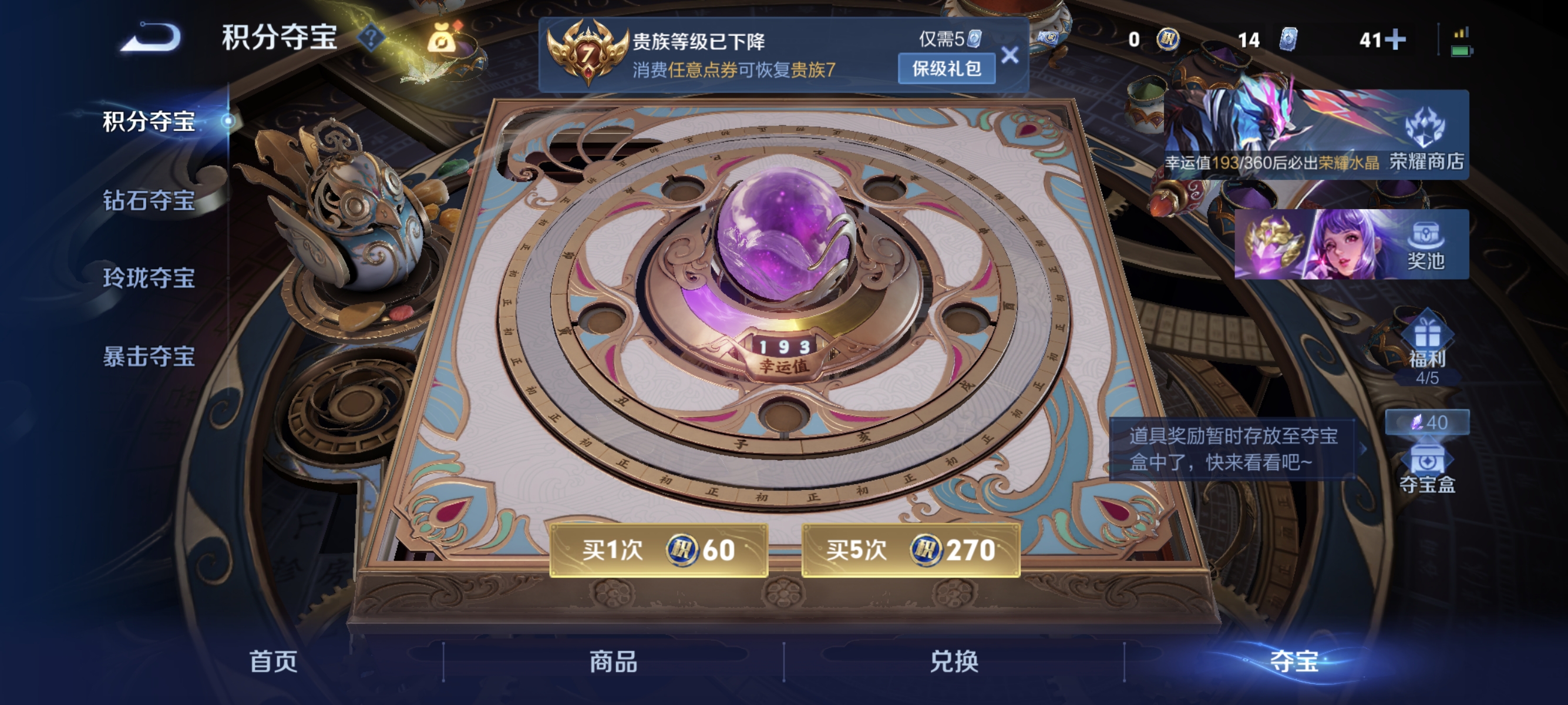 WZLX4320181王者荣耀账号详情图15