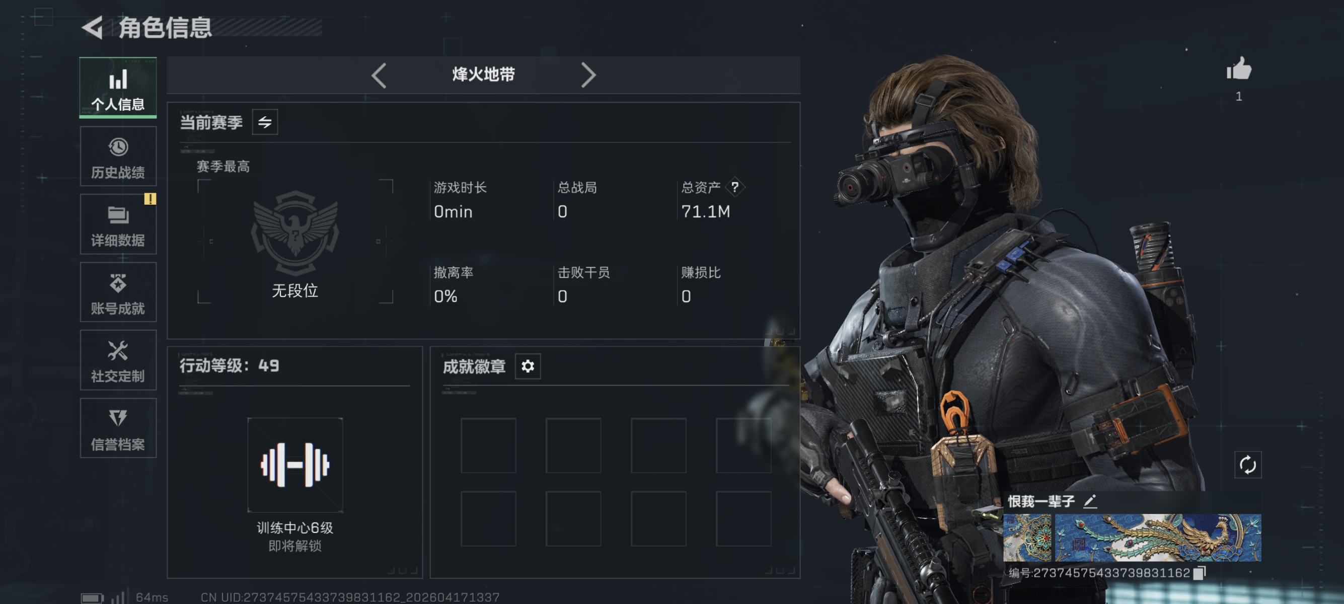 三角洲行动账号QQ"【总资产71M 10颗AW子弹 哈夫币2,154K，行动等级:49，仓库等级:8级，训练中心等级:4级，靶场等级:4级，枪皮:24 秒换绑不用等】
【近战武器】 黑鹰
【传说挂饰】 狻猊
【枪皮】 