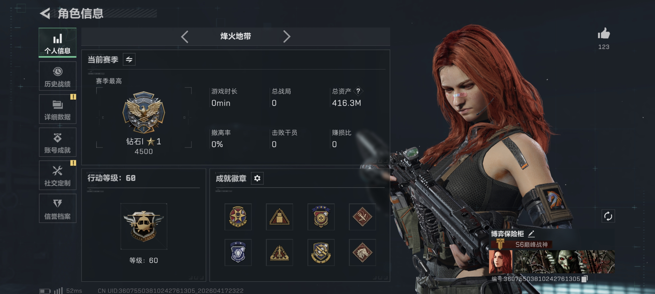 三角洲行动账号QQ【暗星 总资产416M 135颗AW子弹 哈夫币163,871K，行动等级:60，近战数量:2，仓库等级:8级，训练中心等级:6级，靶场等级:6级，干员皮肤:3，枪皮:192 秒换绑不用等】
【近战武