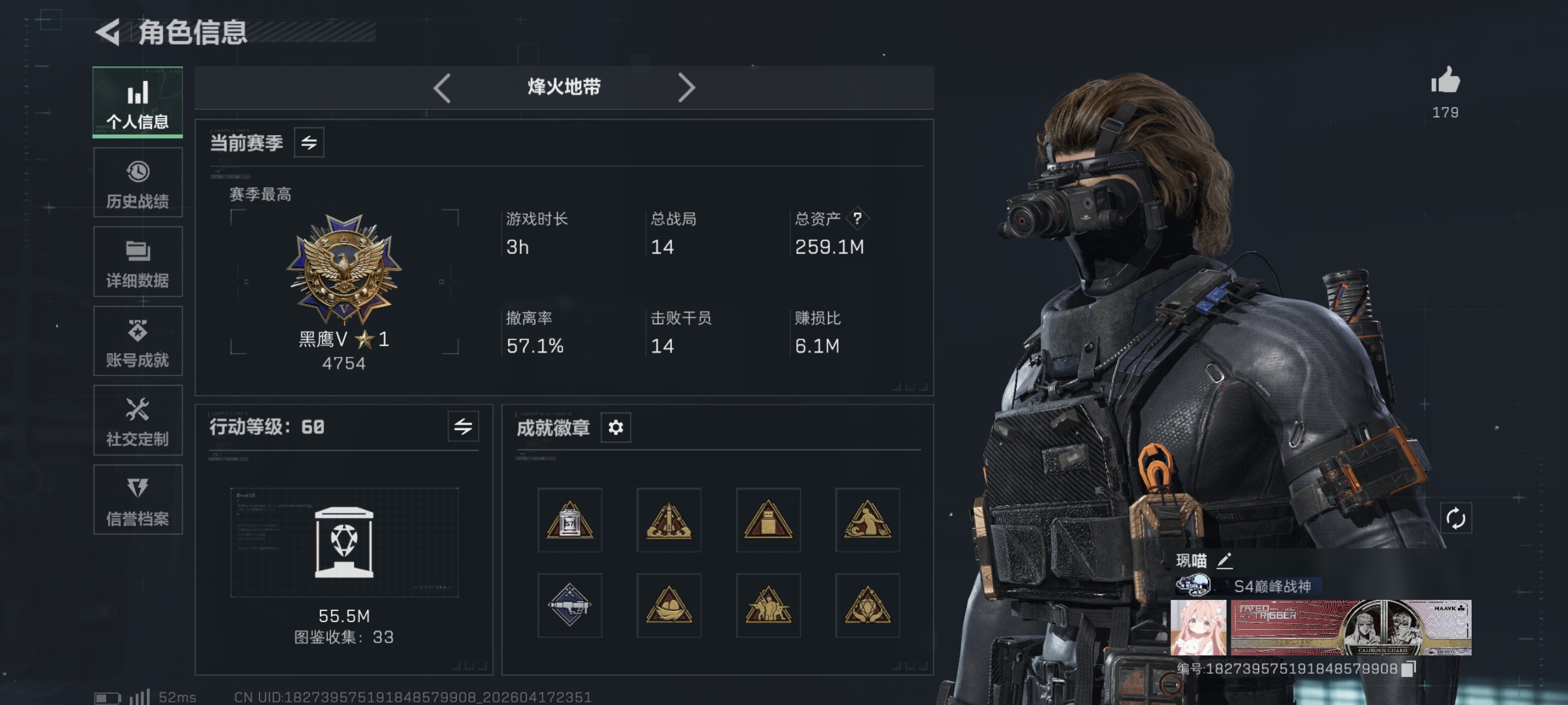 三角洲行动账号QQ【棱镜攻势S2 命运 黑海 红皮露娜 总资产259M 72颗AW子弹 哈夫币21,710K，行动等级:60，传说典藏数量:2，近战数量:2，干员红皮数量:1，仓库等级:9级，训练中心等级:7级，靶场等