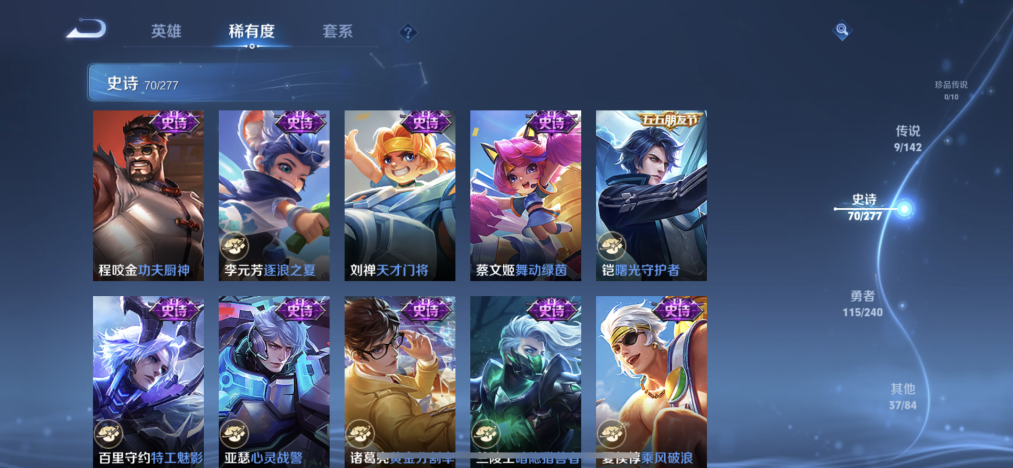 WZLX4320148王者荣耀账号详情图7