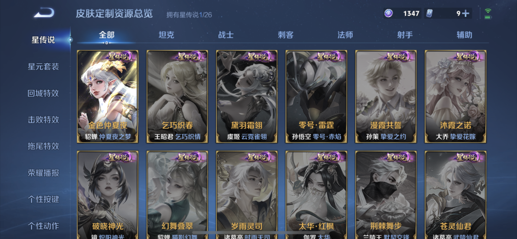 WZLX4320148王者荣耀账号详情图10