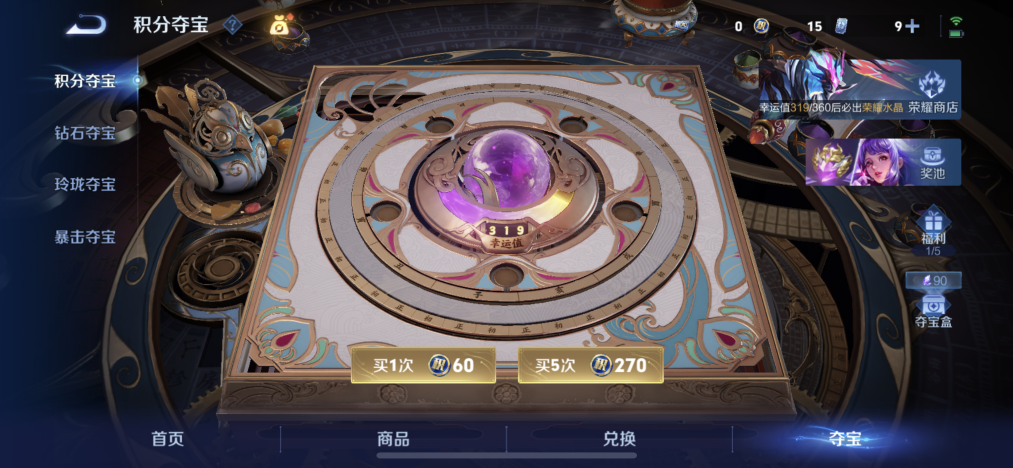 WZLX4320148王者荣耀账号详情图11