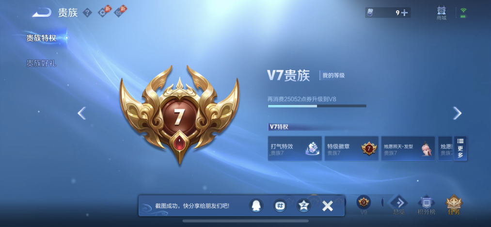 WZLX4320148王者荣耀账号详情图12