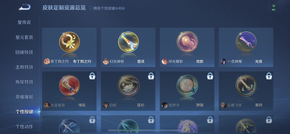 WZLX4320148王者荣耀账号详情图13